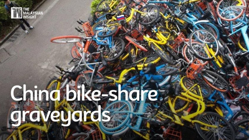 Сломанный велосипед