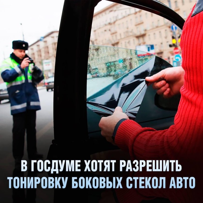 Тонировка машины