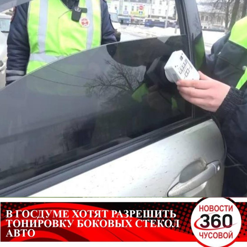 ОПМ тонировка