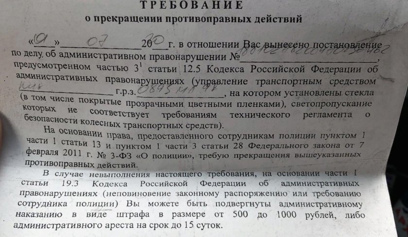 Протокол за тонировку