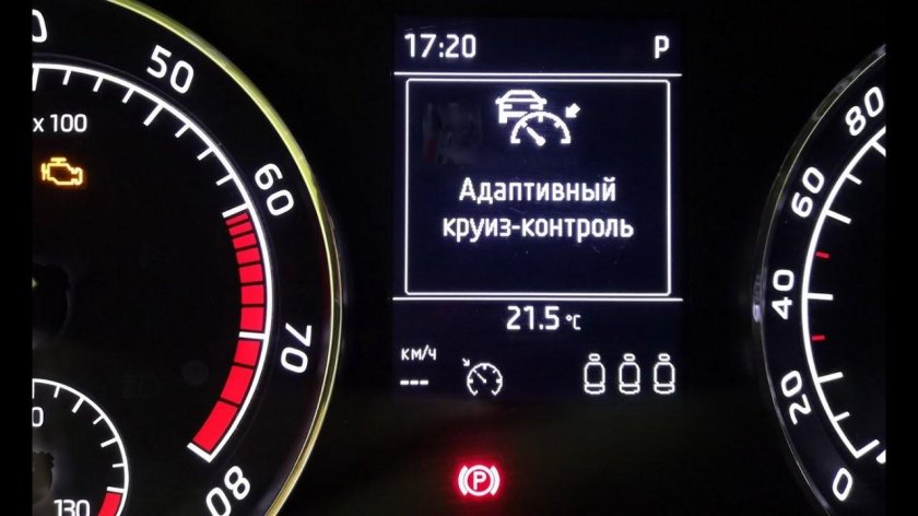 Система адаптивного круиз контроля