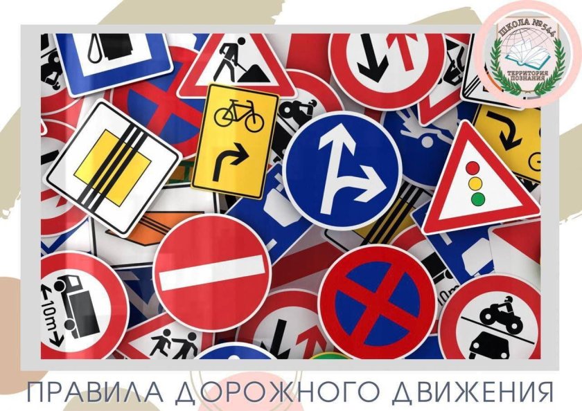 7 Новых правил дорожного движения