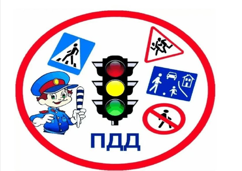 ПДД для детей