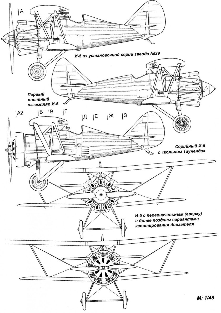 Истребитель и-5 чертежи