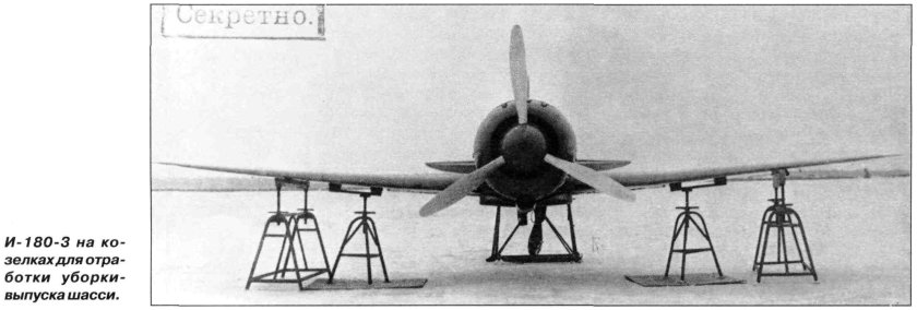 Самолет и-180 Поликарпова