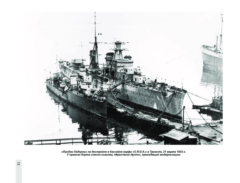 Луиджи Кадорна крейсер