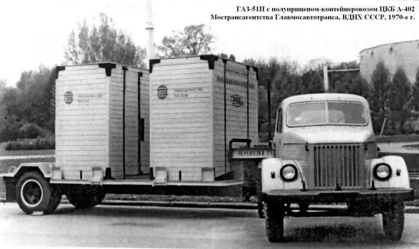 ГАЗ 51 седельный тягач