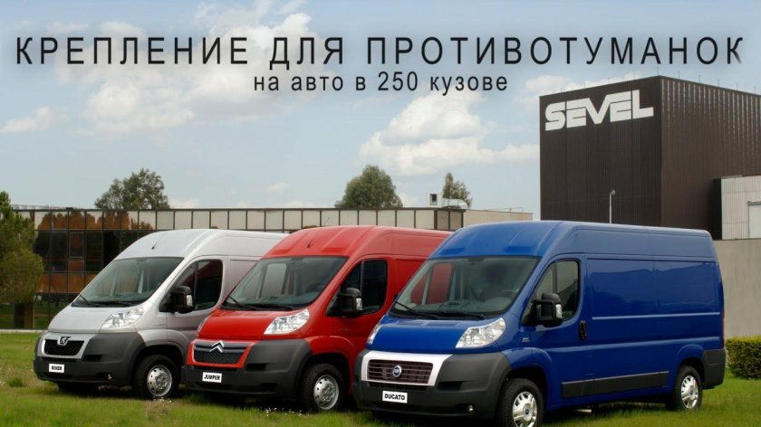 Фиат Дукато