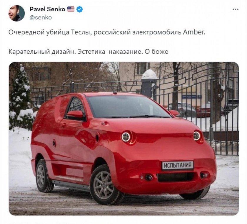 Российский электромобиль 2023