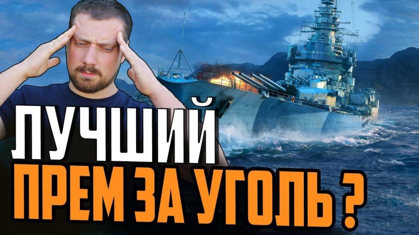 Эсминец Грозовой