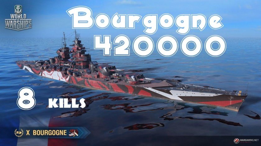 Линкор Бургонь