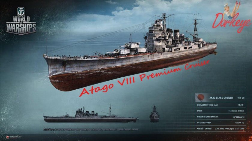 Крейсер Такао