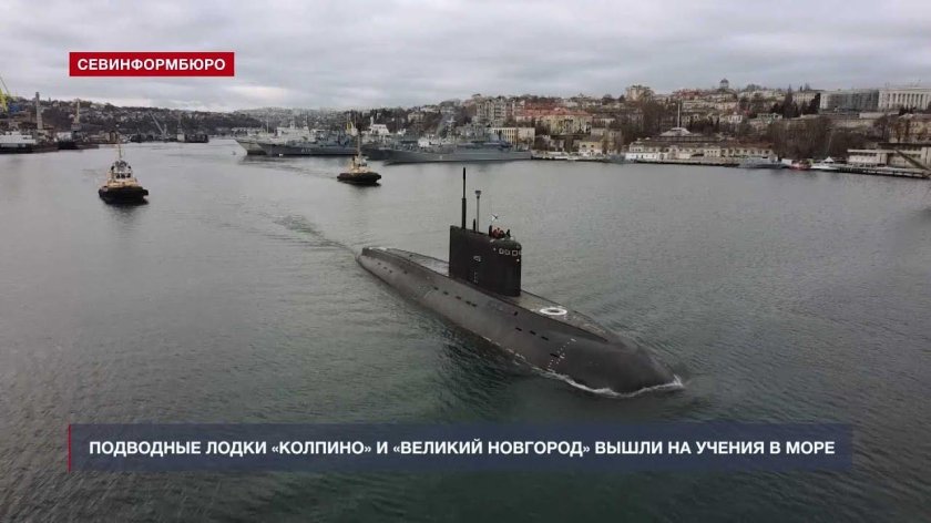 Подводная лодка Великий Новгород