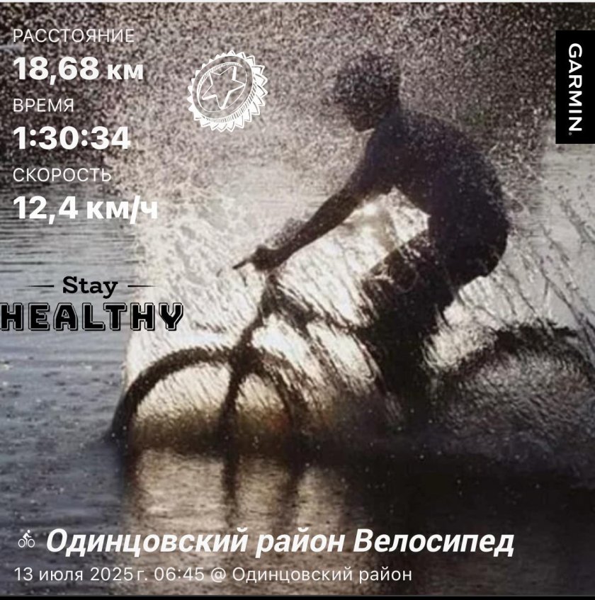 Велосипедист под дождем