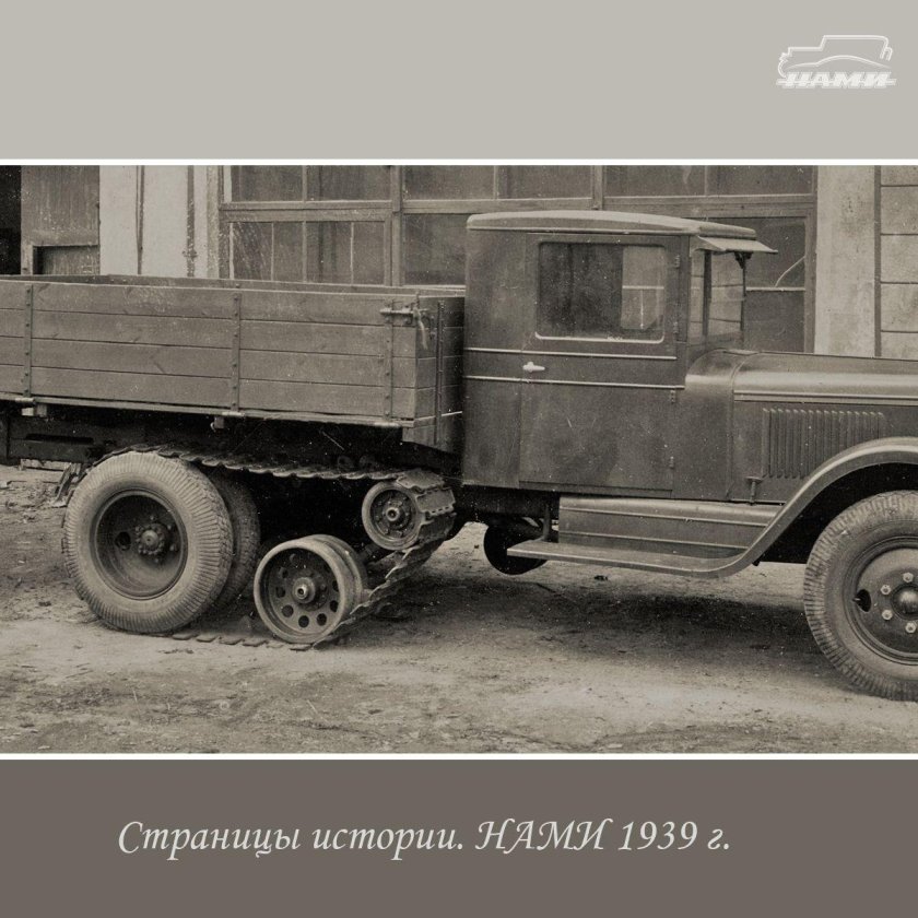 Полугусеничный автомобиль ГАЗ-65