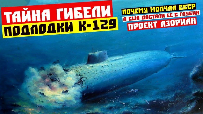 К-141 «Курск»