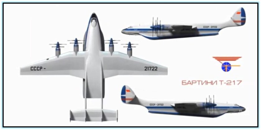 Т-217 Бартини самолет проект