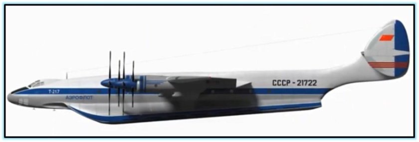 Самолет Бартини т 217