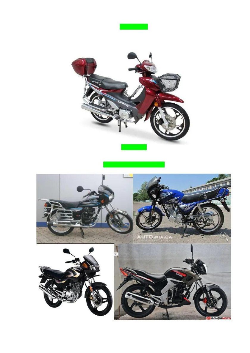 Скутер мопед мотороллер отличия