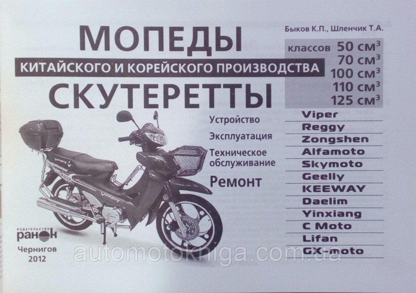 Корейские Мопеды