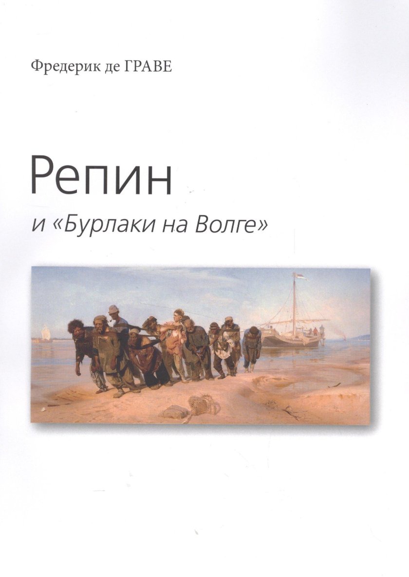 Книги о Волге