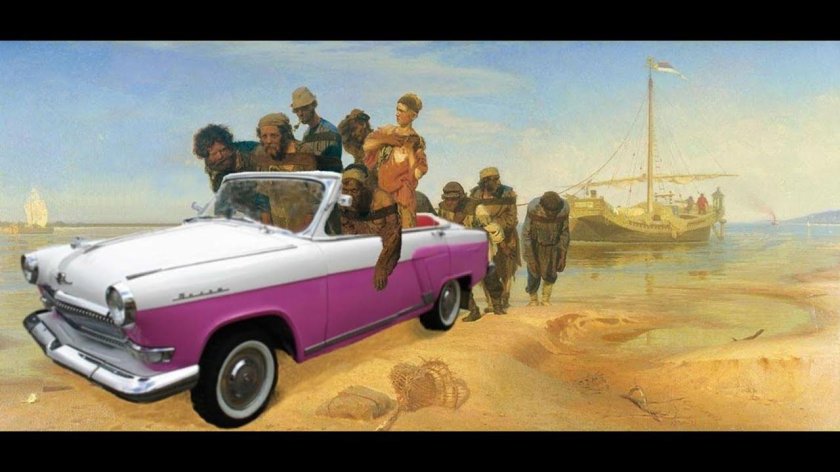 Бурлаки на Волге