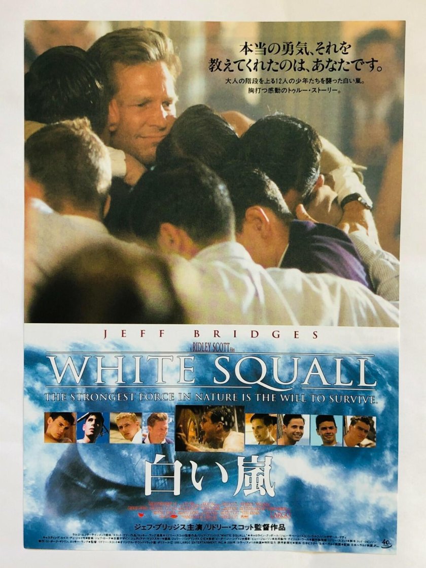Белый шквал Постер