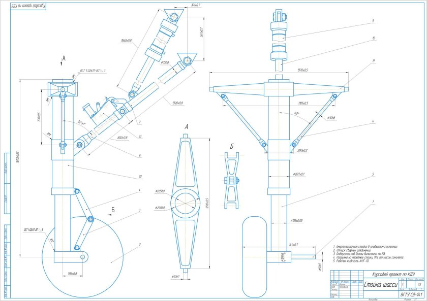 Передняя стойка шасси чертеж ту 204