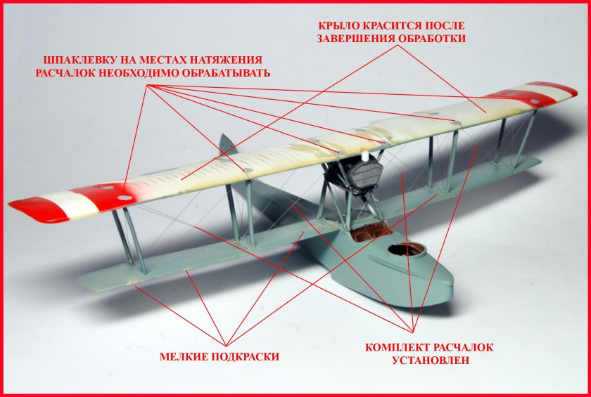 Расчалки шасси
