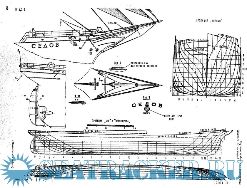 Барк Седов чертежи