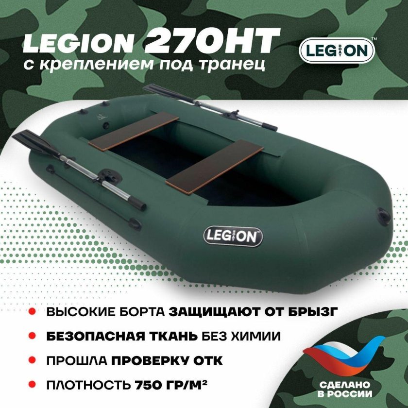 Лодка ПВХ Легион 320