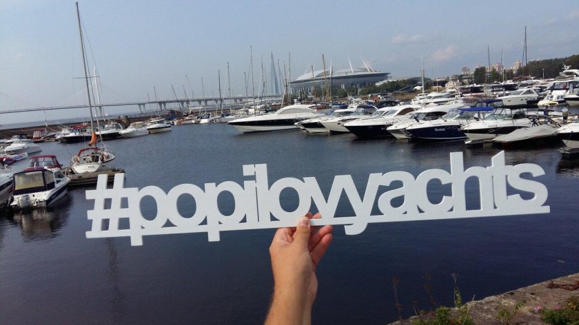 Судостроительная верфь "Popilov Yacht"