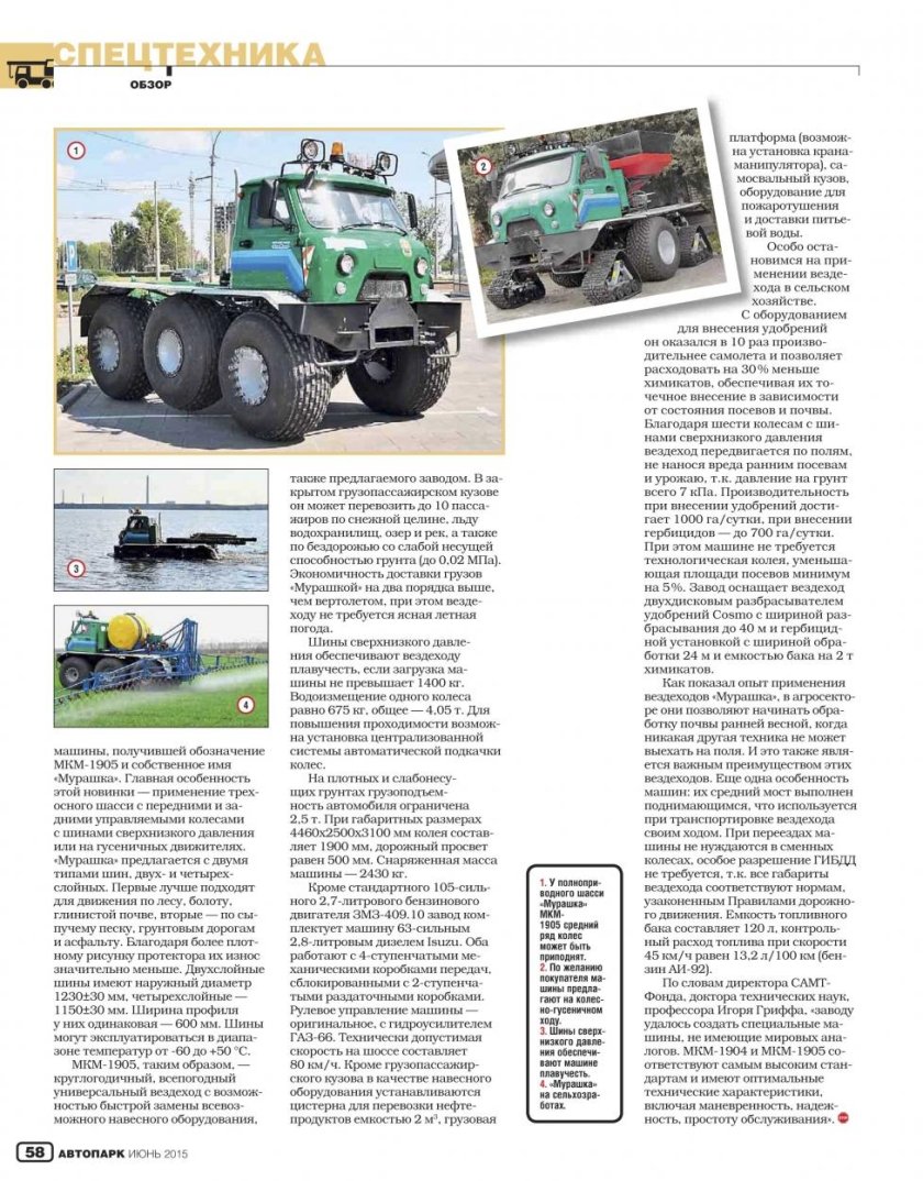 Автопарк журнал обслуживания