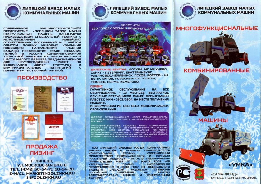 Мкм-1904 (Умка)