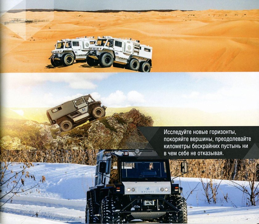 Вездеход Бурлак 6х6