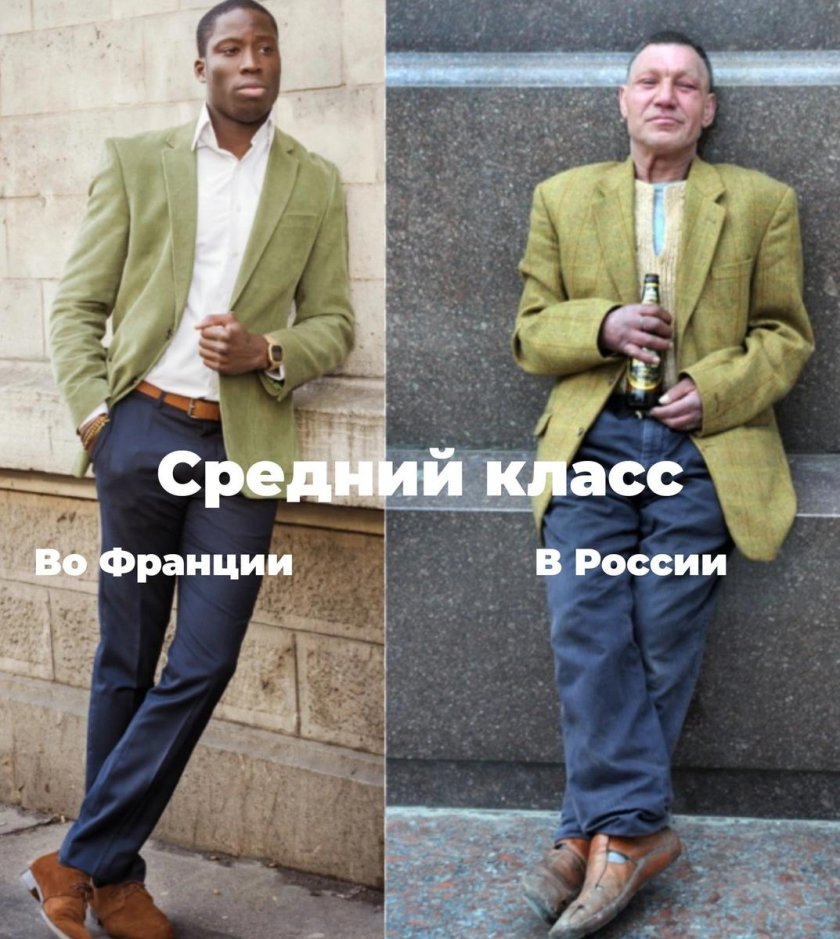 Люди среднего класса