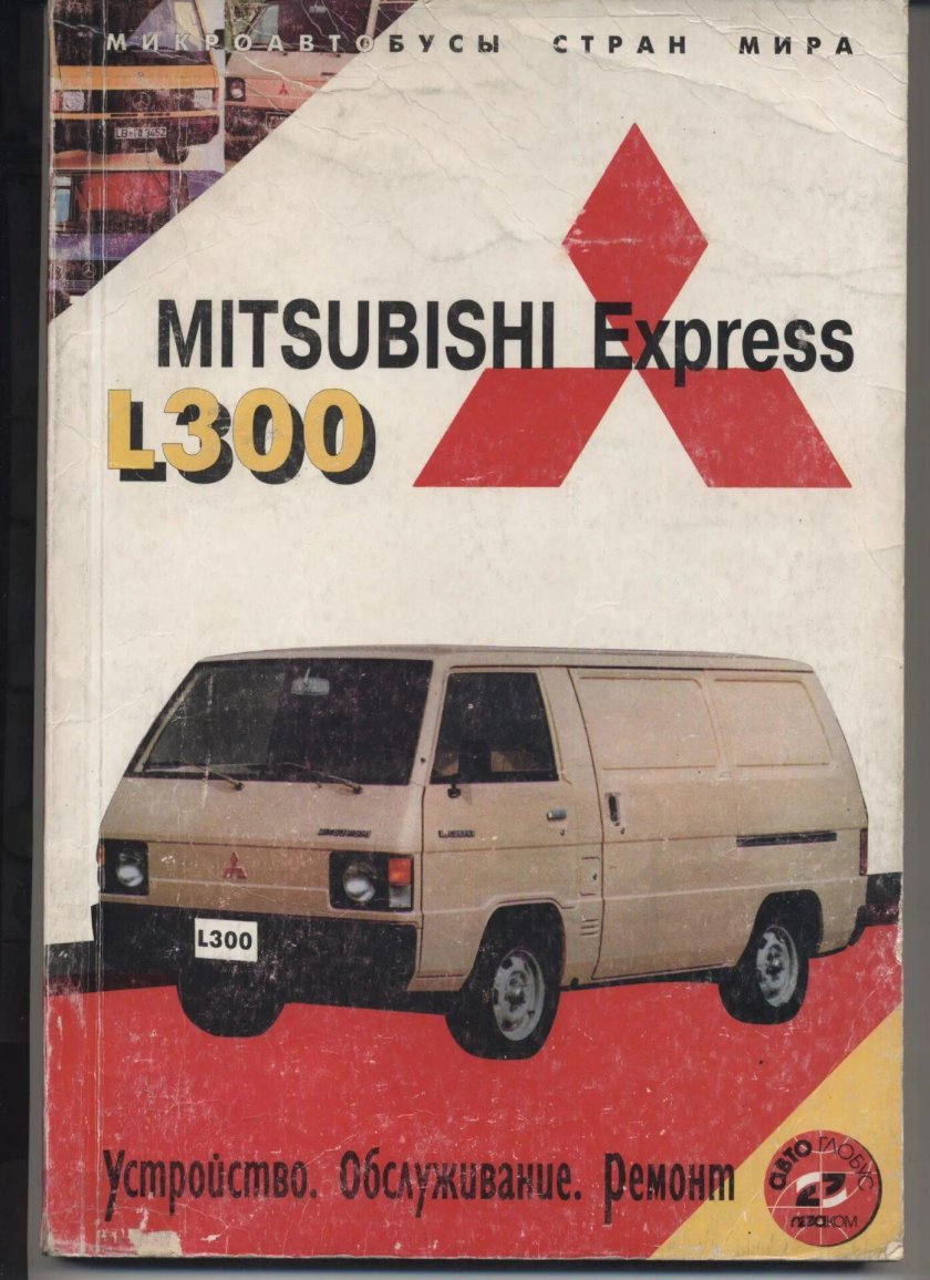 Мицубиси кубик фото