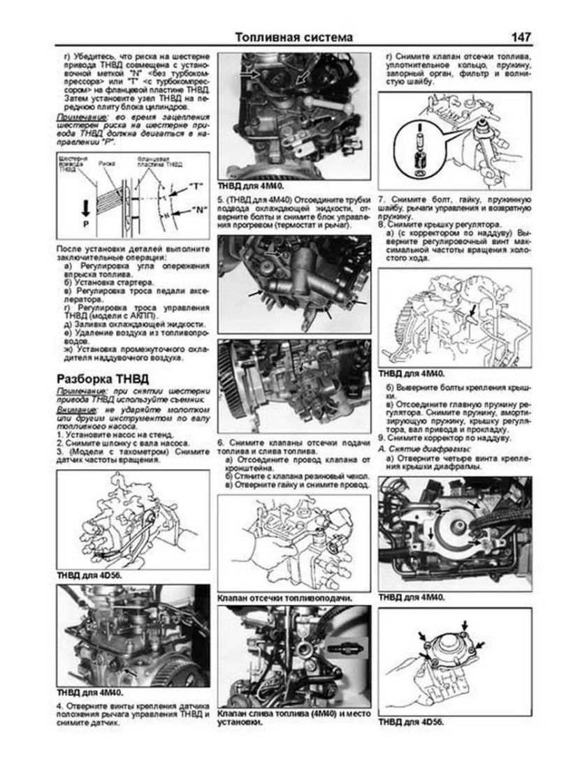 Книга по ремонту Mitsubishi Pajero Sport 2