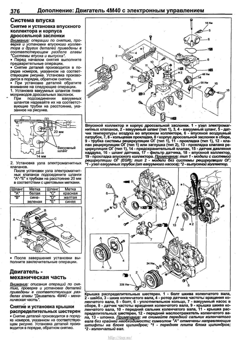Мицубиси Паджеро 3. 3.2 дизель 4м41. Схема двигателя