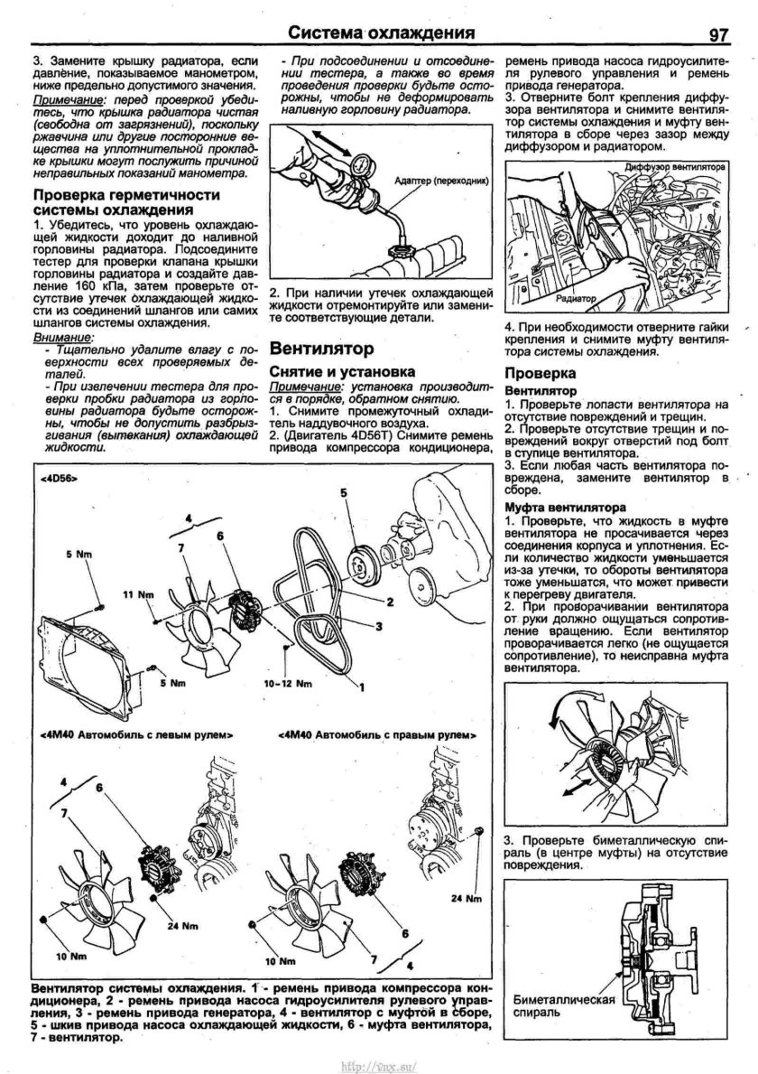 Книга по ремонту Митсубиси л300