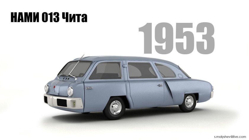 Нами-013 «Чита»