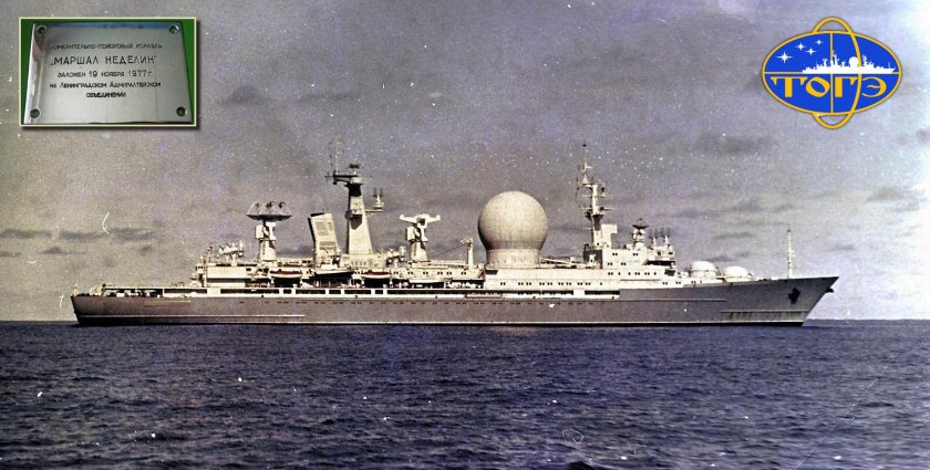 Проект 1914 Маршал Неделин