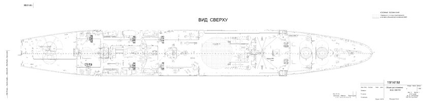 КИК проекта 1914 Маршал Неделин