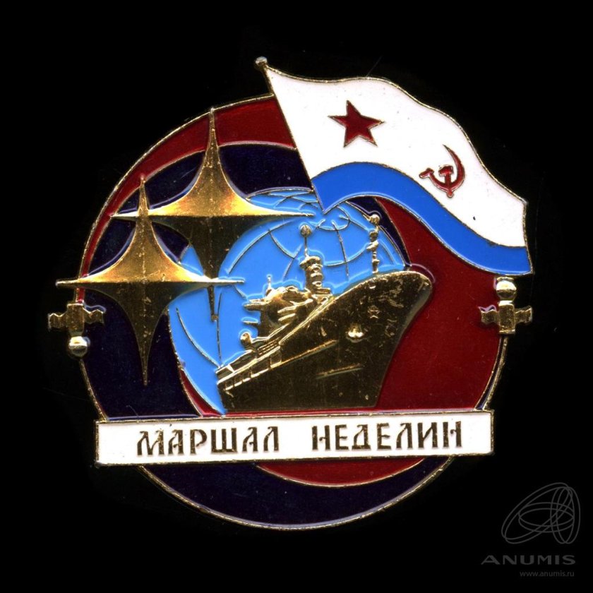 Знак корабля