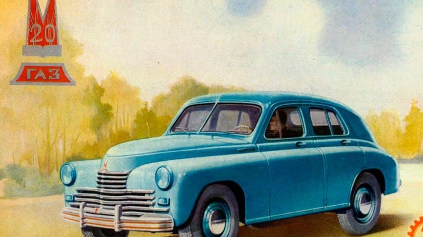 ГАЗ-М-20 «победа»