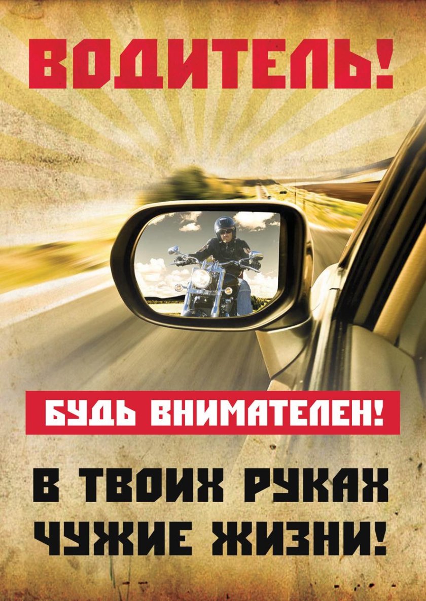 Профилактика ДТП