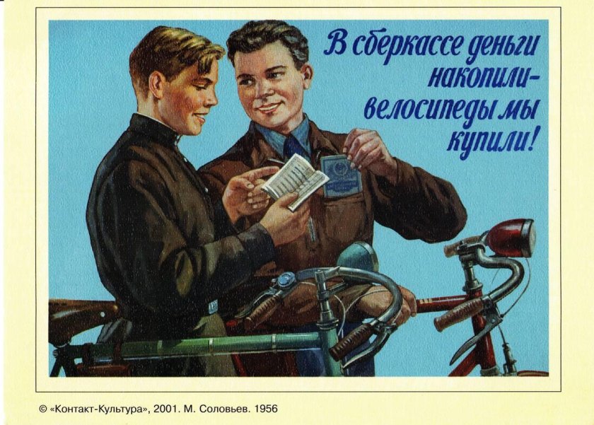 Советские платки