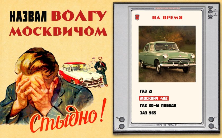 Постеры советских автомобилей