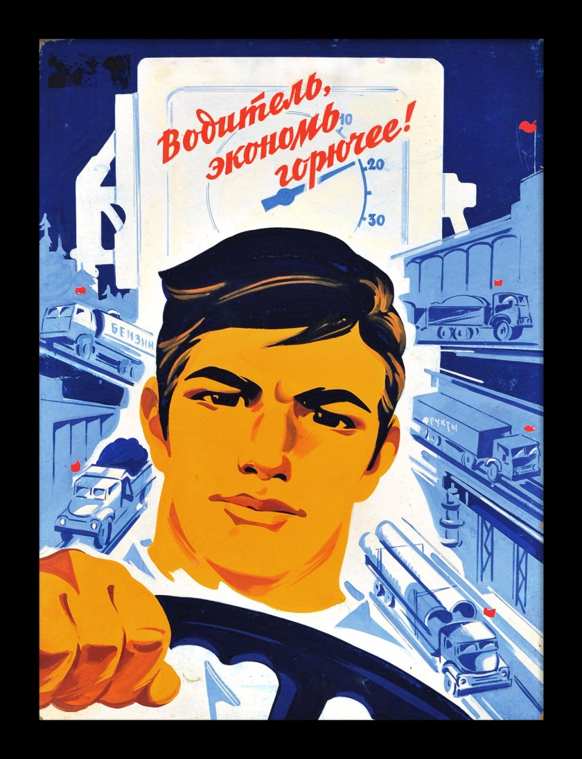 Решетников плакаты