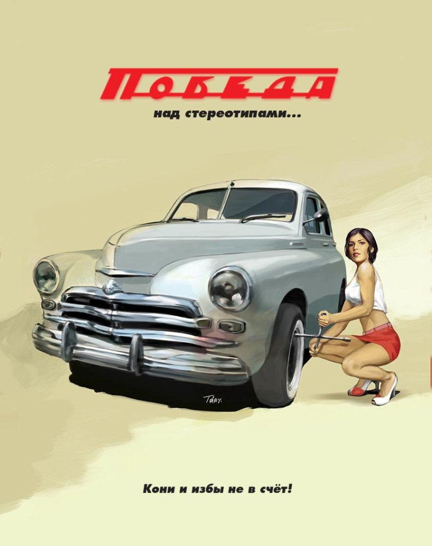 Рекламные плакаты автомобилей